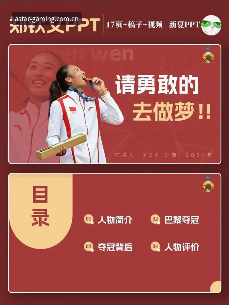 资深用户分享：一张外卡的重量，郑钦文这场翻身仗的观赛心得