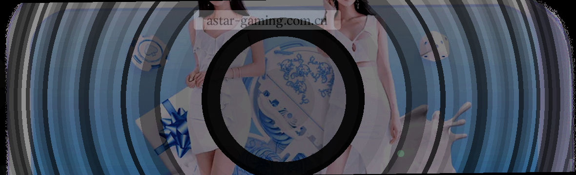 登录新星，旧版熄灯，数据即赛况